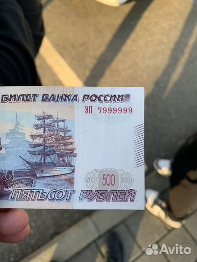 Продаеться купюра 500р с красивым номером