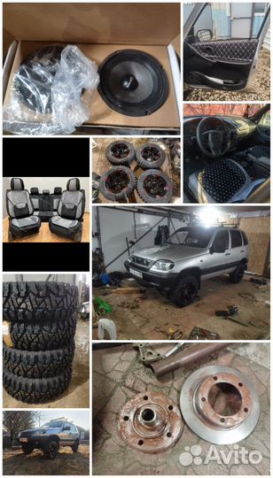 Авторемонт