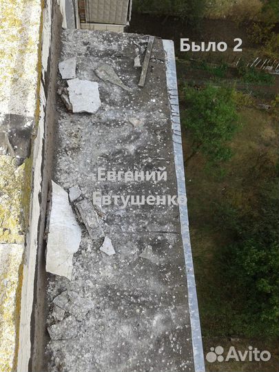 Ремонт кровли, Балконы