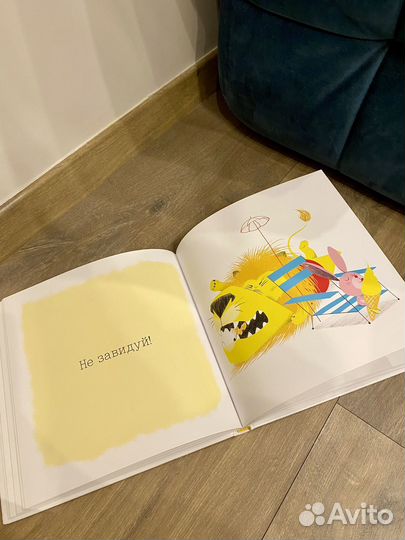 Детская книга 