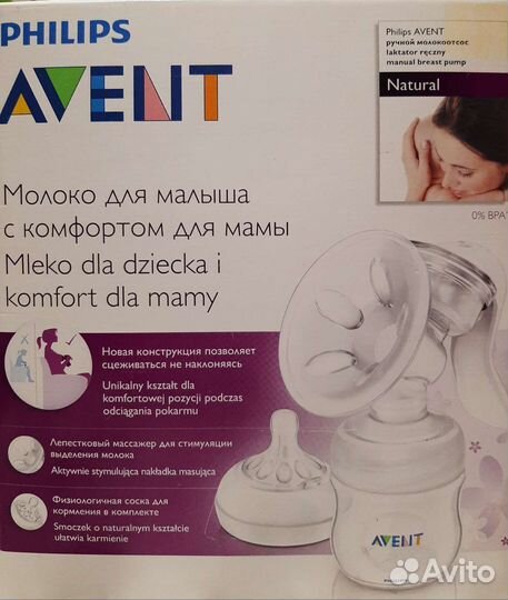 Молокоотсос avent ручной
