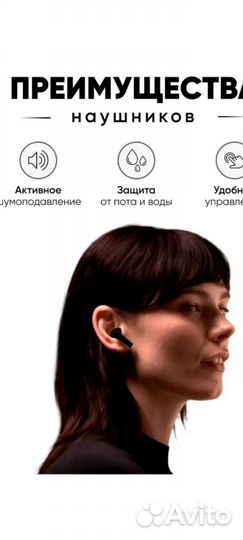 Беспроводные наушники