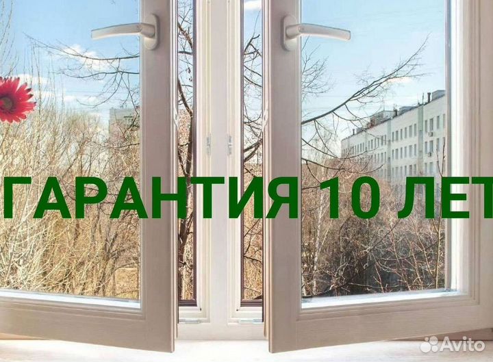 Окно