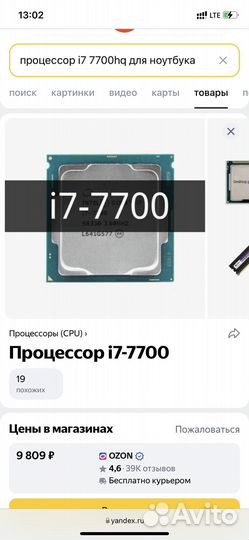 Процессор intel core i7 для ноутбука