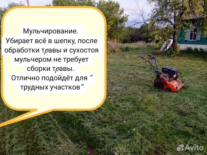 Покос травы