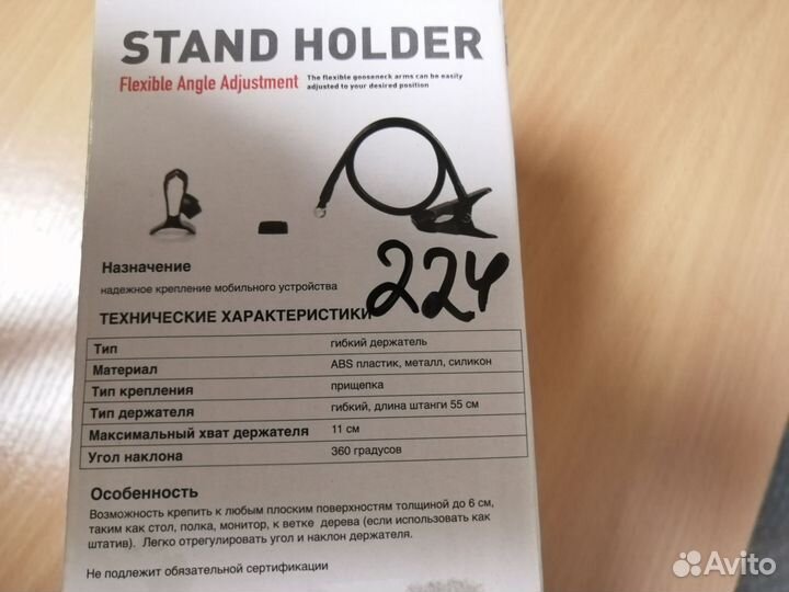 Гибкий держатель для телефона
