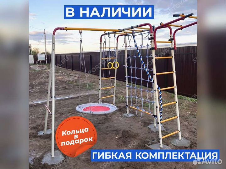 Спортивный детский комплекс