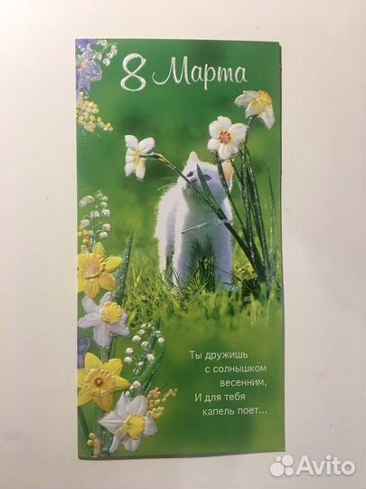 Открытки 8 Марта / Доставка