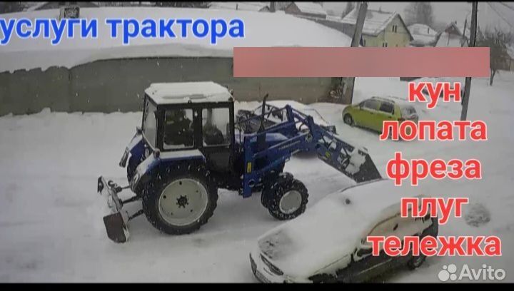 Услуги трактора