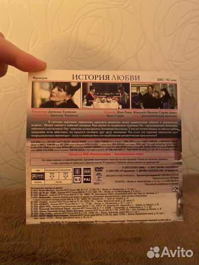 Dvd диск история любви