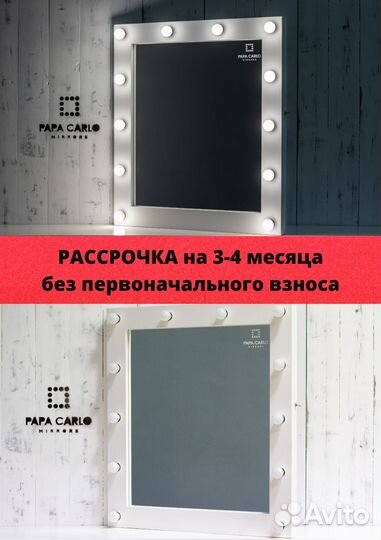 Гримерное зеркало