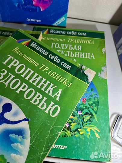 Книги о здоровье и питание