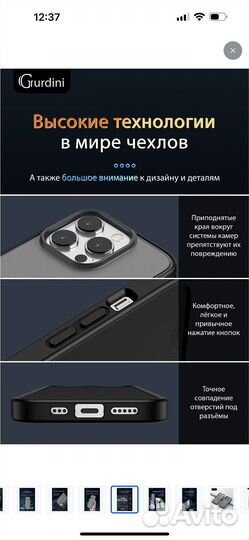 Чехол Gurdini для iPhone 13 Pro Max черный