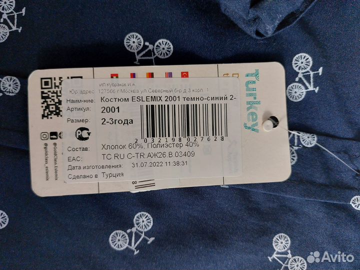 Комплект рубашка и брюки на мальчика, 80-86