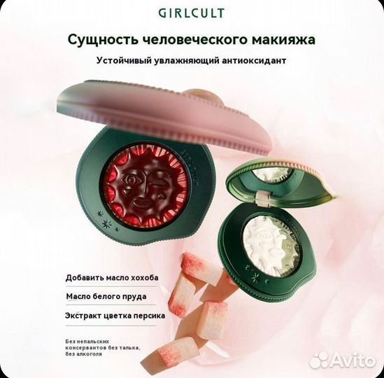 Румяна girlcult оттенок 22