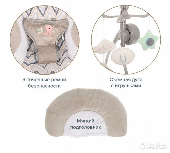 Детские электрокачели