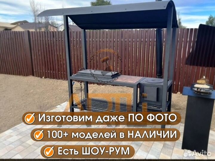 Мангальная зона 