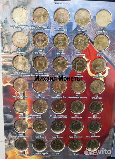 Монеты гвс 62 шт. + Альбом на 70 ячеек