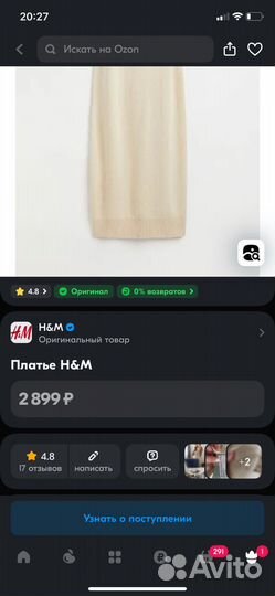 Платье вязаное H&M