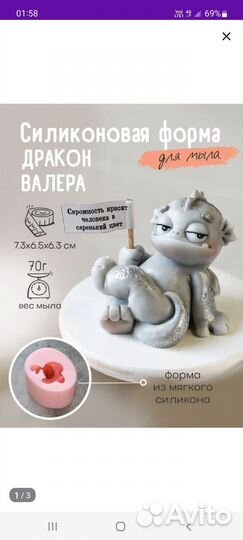Силиконовая форма дракончик