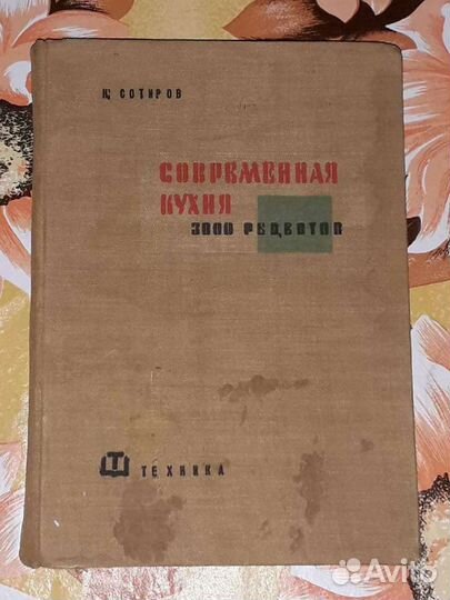 Современная кухня 3000 рецептов