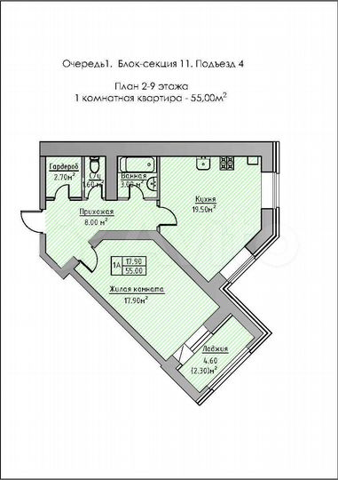 1-к. квартира, 55 м², 2/9 эт.