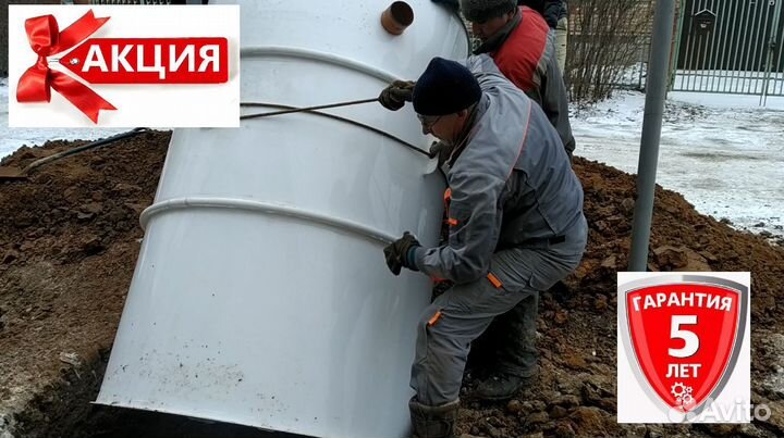 Септик пластиковый