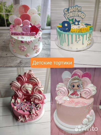 Торты домашние на заказ
