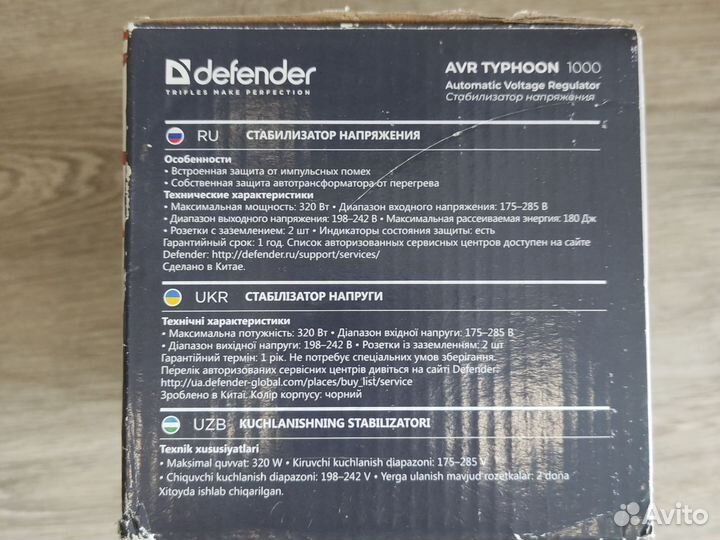 Стабилизатор напряжения