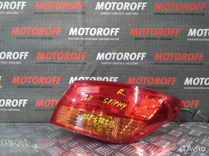 Стоп R Силфи G11 220-63823 А98