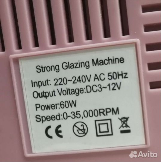 Аппарат для маникюра