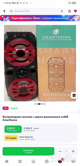 Блютуз колонка 20wt mp3 + tuner, Китай