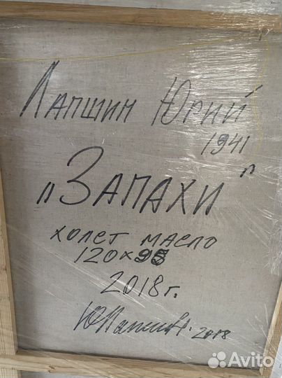 Картина маслом на холсте