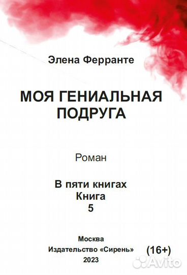 Книга для слепых шрифтом Брайля