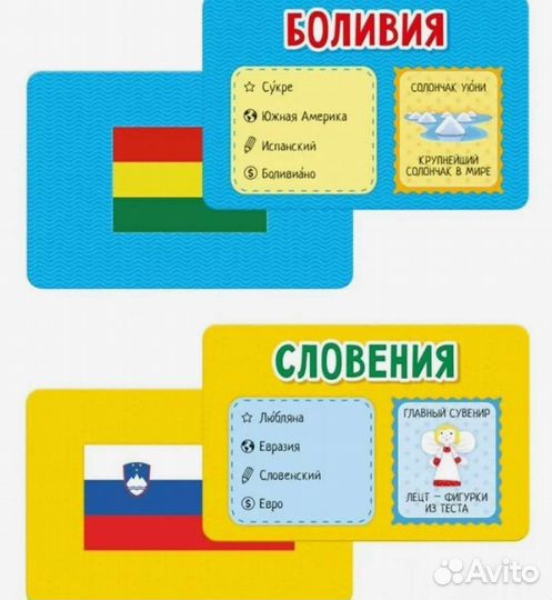 Настольные игры. Новые. Флагомания. Уно. Крокодил