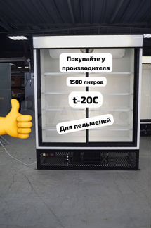 Морозильный шкаф витрина для продуктов
