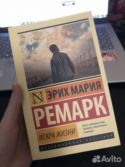 Эрих Мария Ремарк 