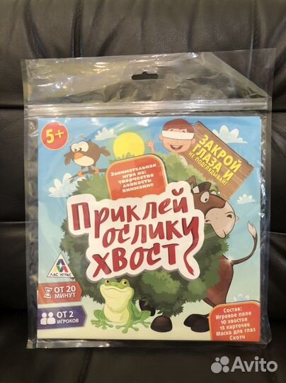 Игра приклей ослику хвост