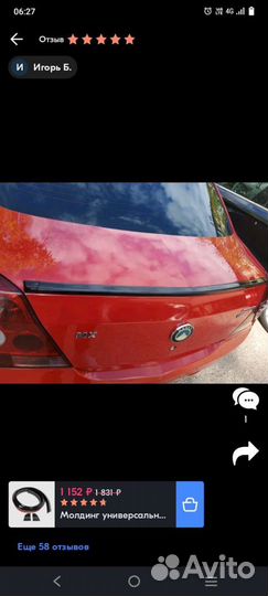 Универсальный лип спойлер