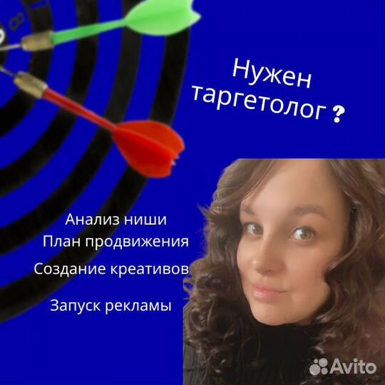 Таргетированная реклама вконтакте,Продвижение