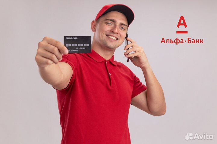 Специалист по доставке банковских карт Альфа Банк