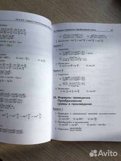 Дидактические материалы. 10-11 классы. Зив