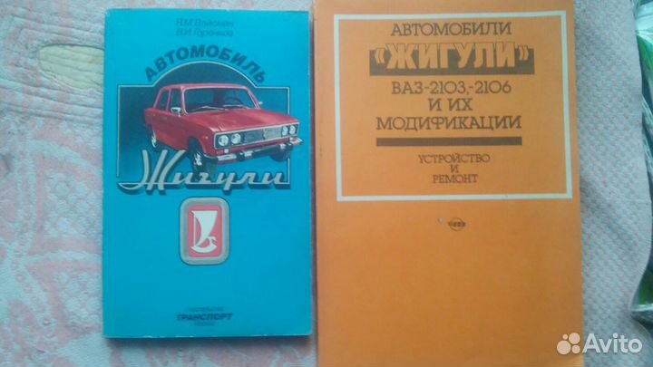 Книга Ваз, Иж, Москвич, Жигули, карбюраторы