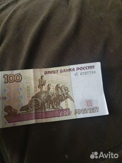 Купюра с красивым номером