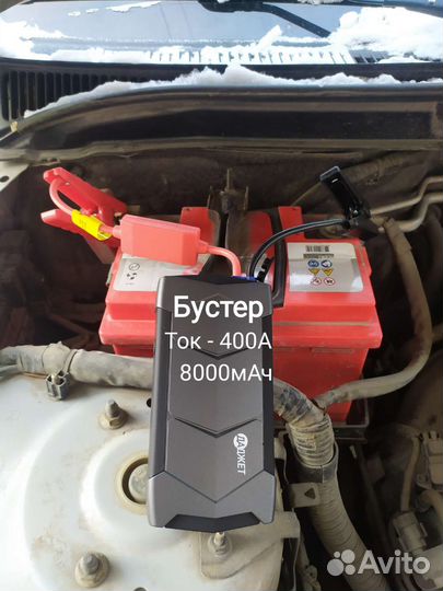 Пусковое устройство Jumper power bank 8000мАч