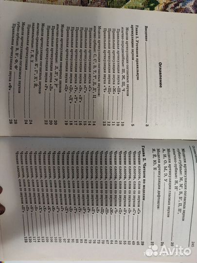 Книга домашний логопед