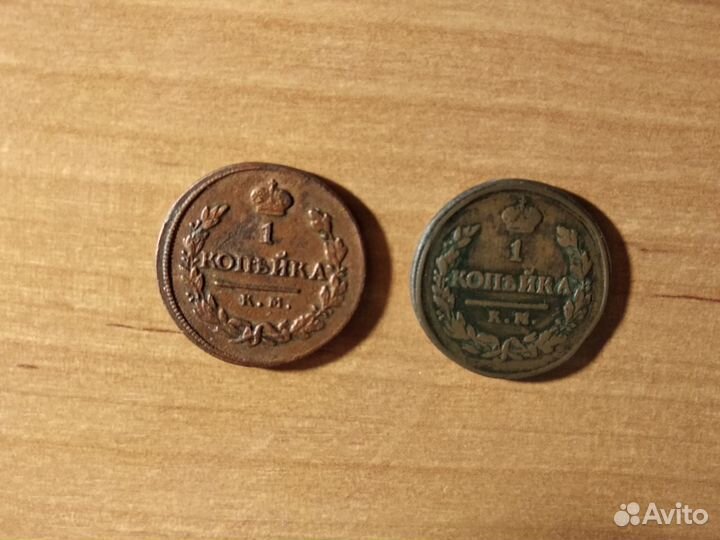 1 копейка 1818 года