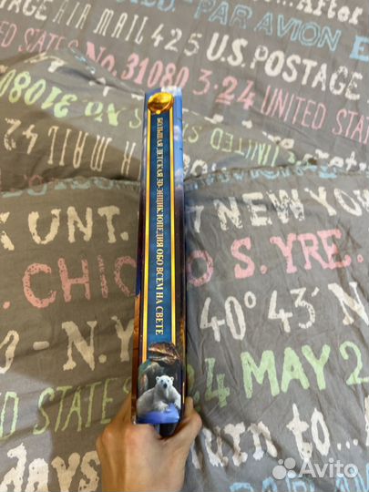 Большая детская 3D- энциклопедия обо всем на свете