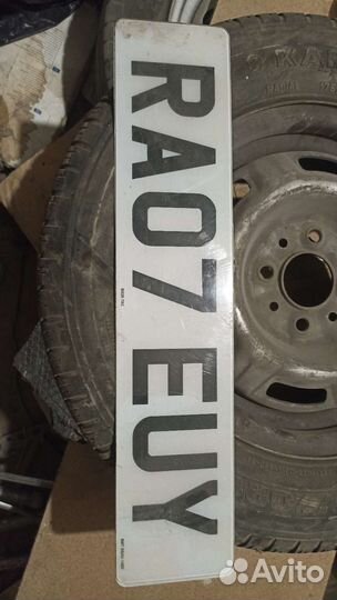 Сувенирный номерной знак