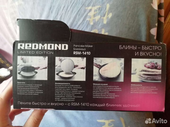 Блинница RSM-1410 Redmond